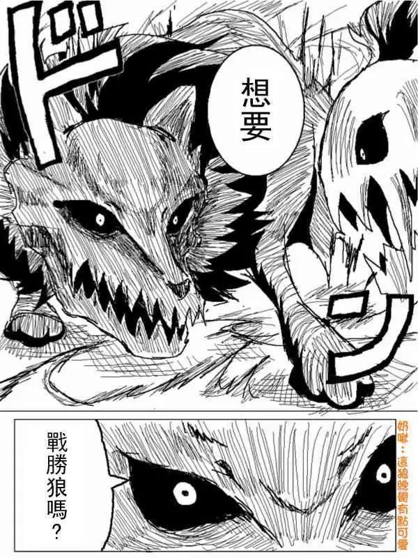 《吞噬人间旧作》第29回 第13页