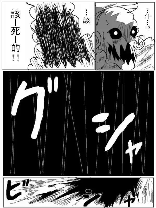 《吞噬人间旧作》第29回 第14页