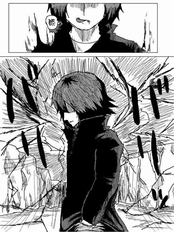 《吞噬人间旧作》第29回 第15页