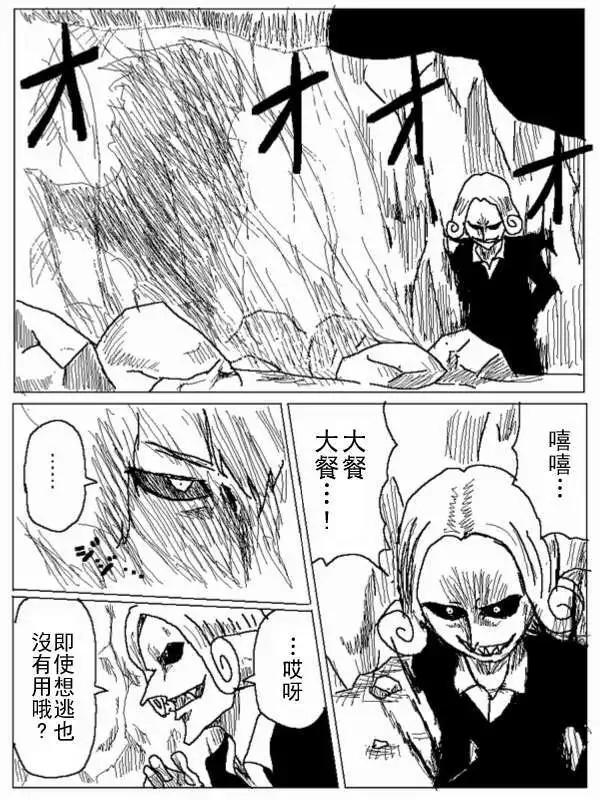 《吞噬人间旧作》第29回 第1页