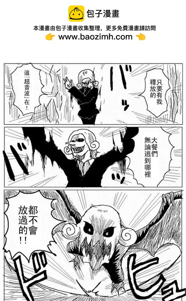 《吞噬人间旧作》第29回 第2页