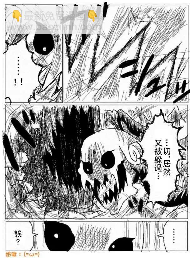 《吞噬人间旧作》第29回 第4页