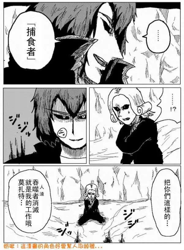 《吞噬人间旧作》第29回 第7页