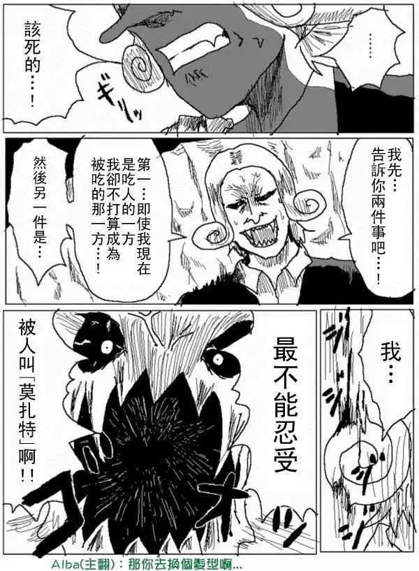 《吞噬人间旧作》第29回 第8页