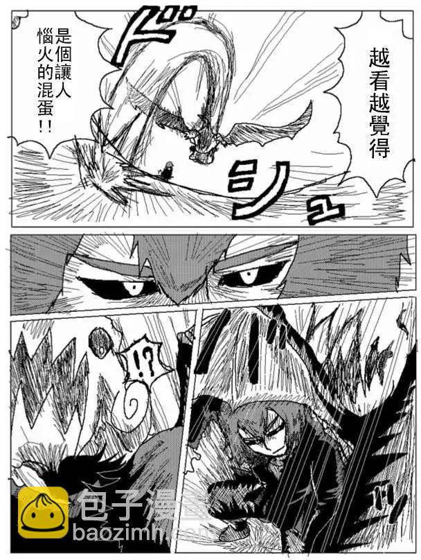 《吞噬人间旧作》第29回 第9页