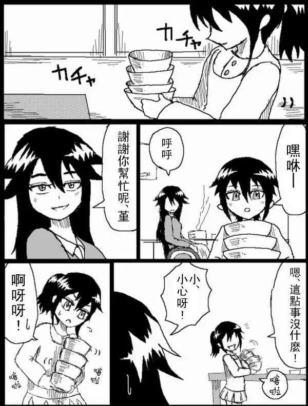 《吞噬人间旧作》第37回 第11页