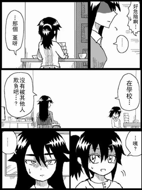 《吞噬人间旧作》第37回 第12页