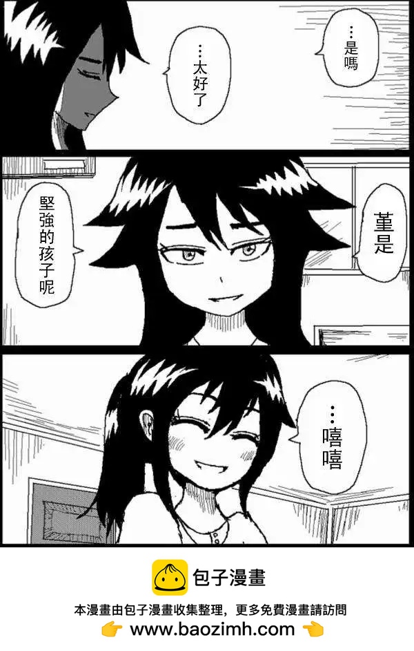《吞噬人间旧作》第37回 第14页