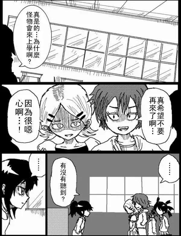 《吞噬人间旧作》第37回 第1页