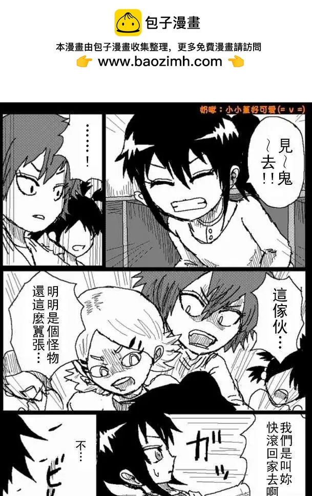 《吞噬人间旧作》第37回 第2页
