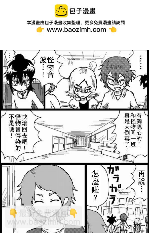 《吞噬人间旧作》第37回 第4页