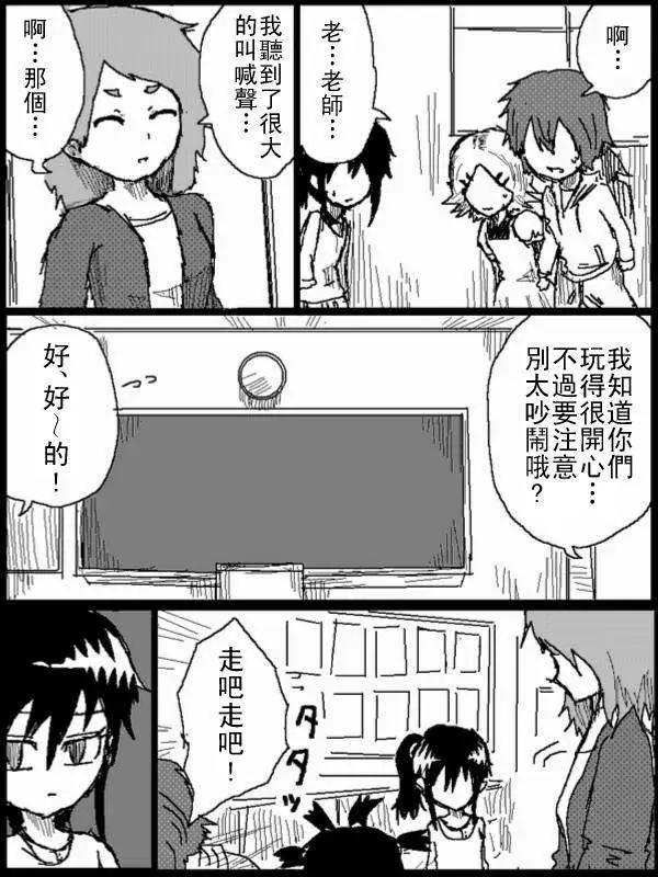 《吞噬人间旧作》第37回 第5页