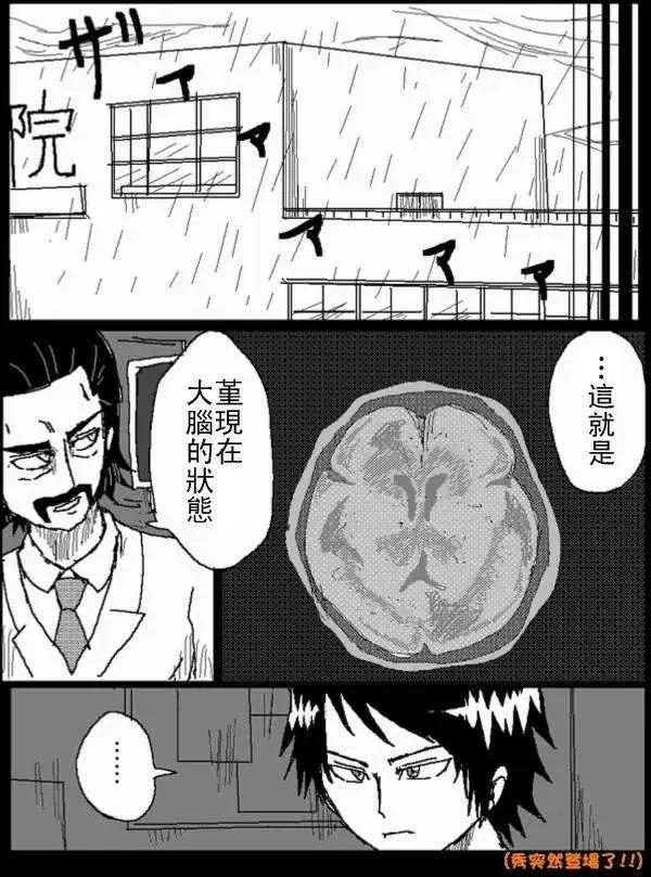 《吞噬人间旧作》第37回 第6页