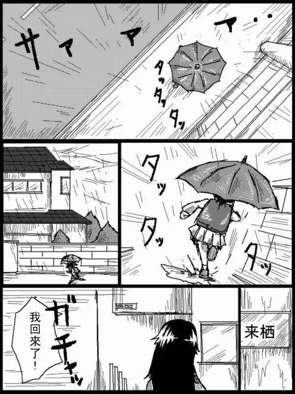 《吞噬人间旧作》第37回 第9页