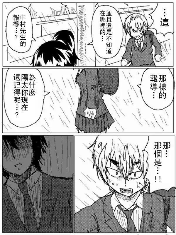 《吞噬人间旧作》第34回 第11页