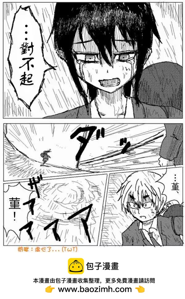 《吞噬人间旧作》第34回 第14页