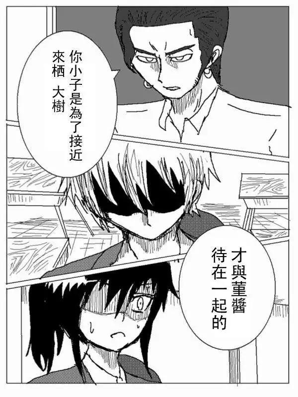 《吞噬人间旧作》第34回 第1页