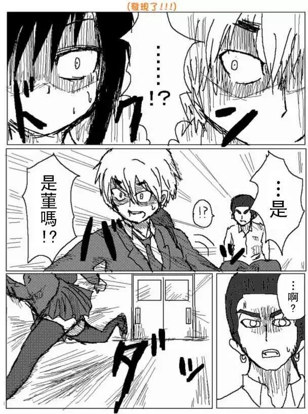 《吞噬人间旧作》第34回 第4页