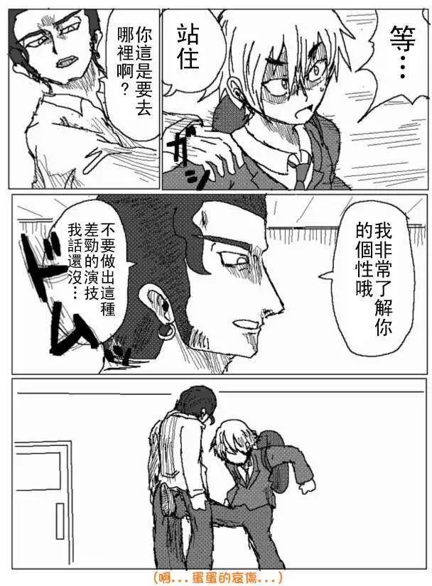 《吞噬人间旧作》第34回 第5页