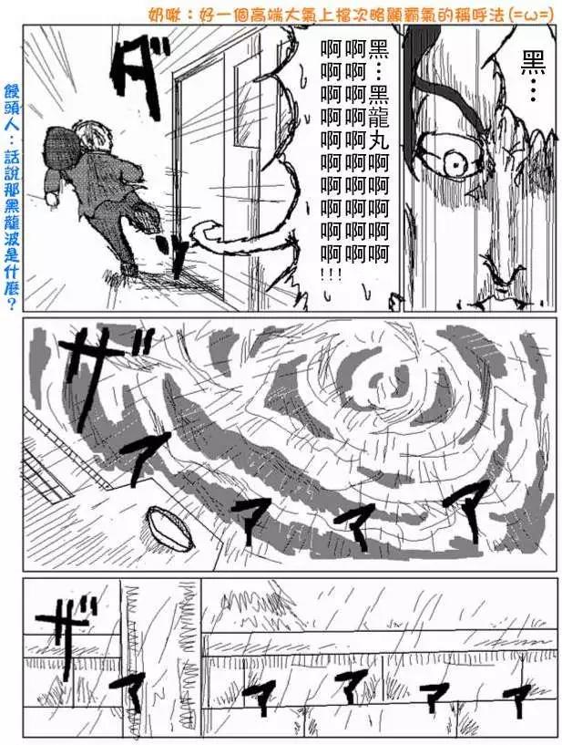《吞噬人间旧作》第34回 第6页