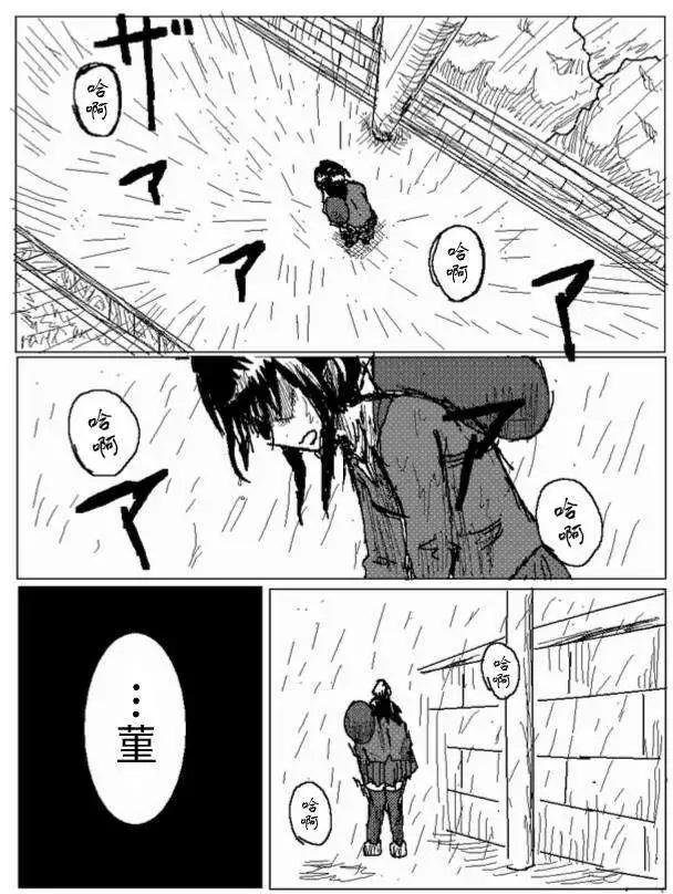 《吞噬人间旧作》第34回 第7页