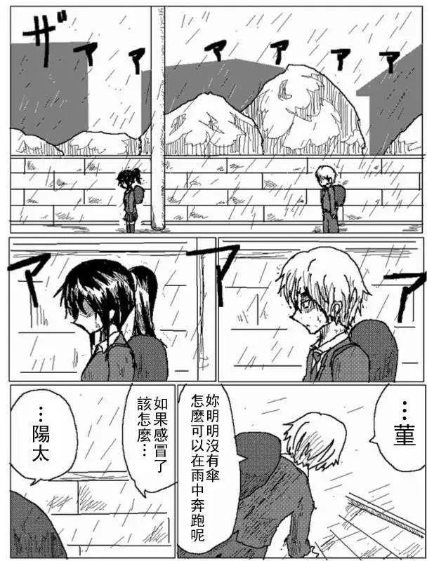 《吞噬人间旧作》第34回 第8页