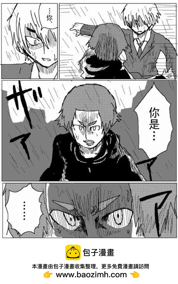《吞噬人间旧作》第35回 第10页