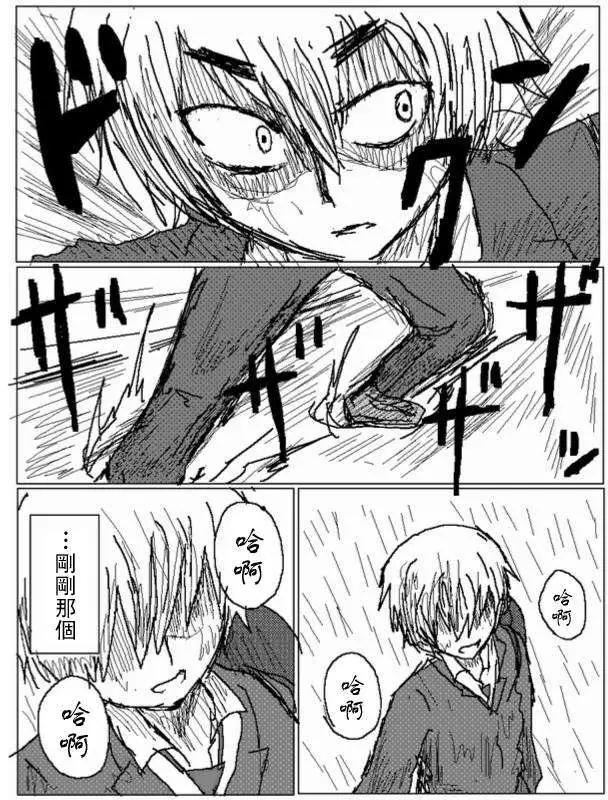 《吞噬人间旧作》第35回 第4页