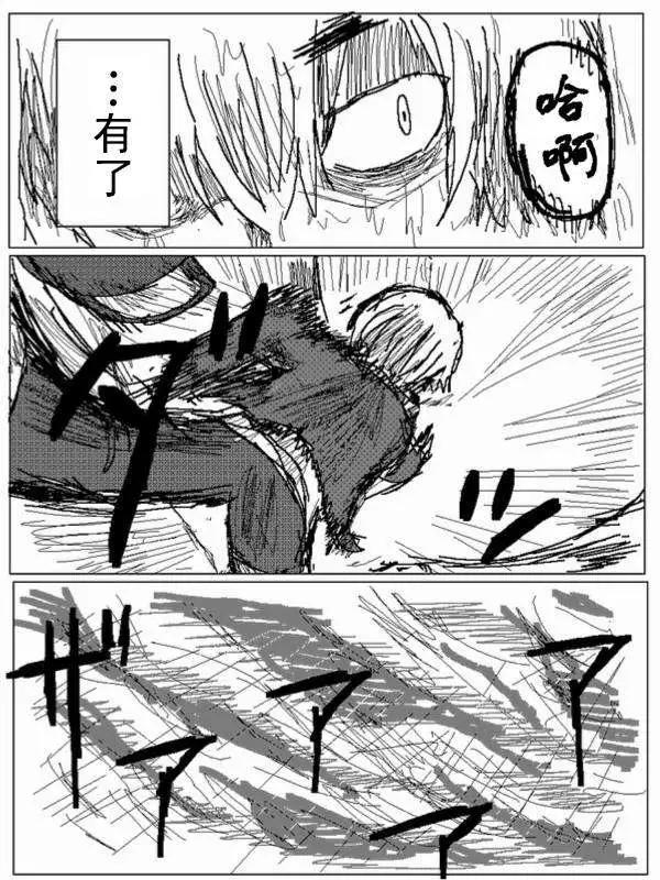 《吞噬人间旧作》第35回 第5页