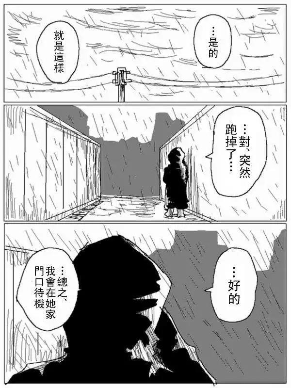 《吞噬人间旧作》第35回 第6页