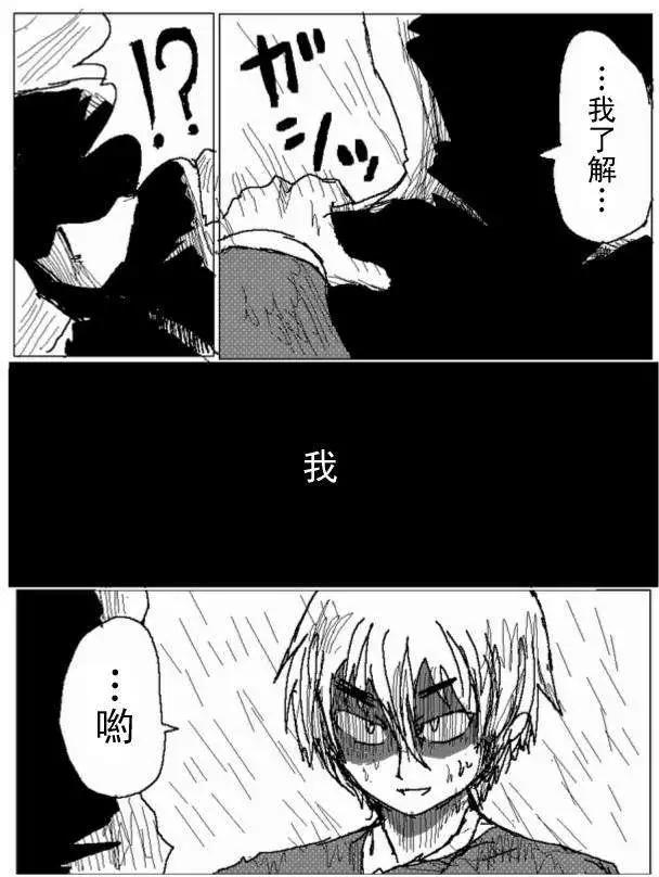 《吞噬人间旧作》第35回 第7页