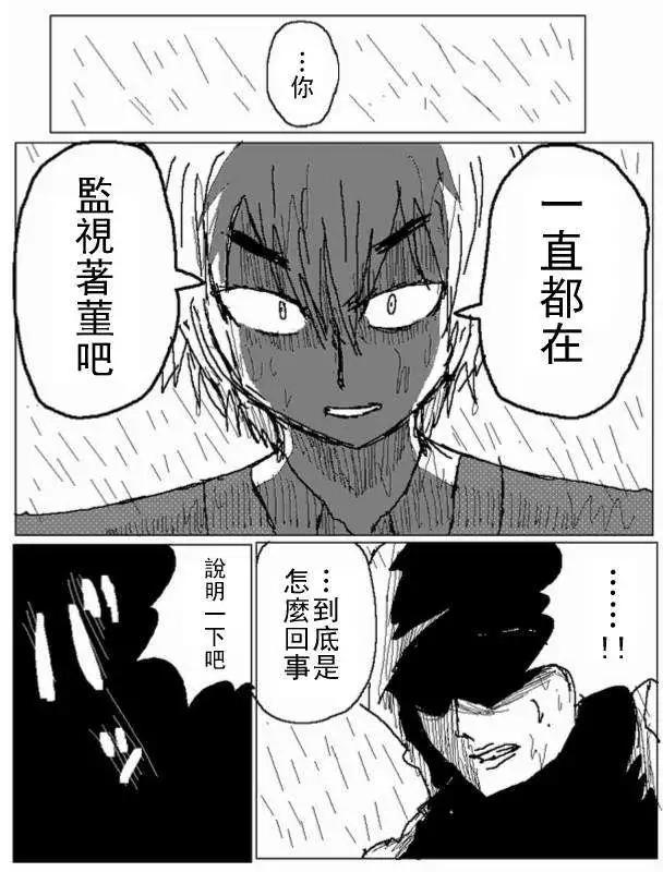 《吞噬人间旧作》第35回 第9页