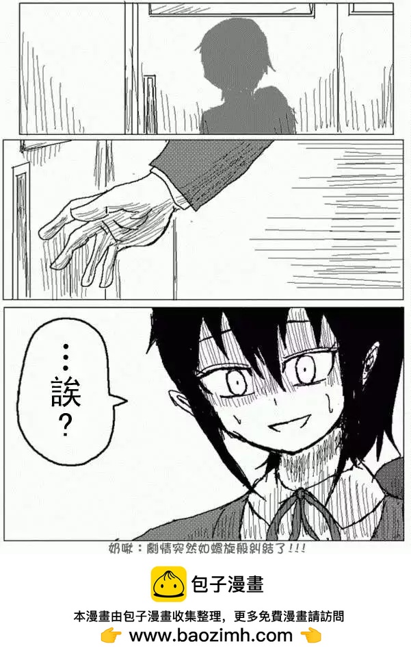 《吞噬人间旧作》第33回 第12页