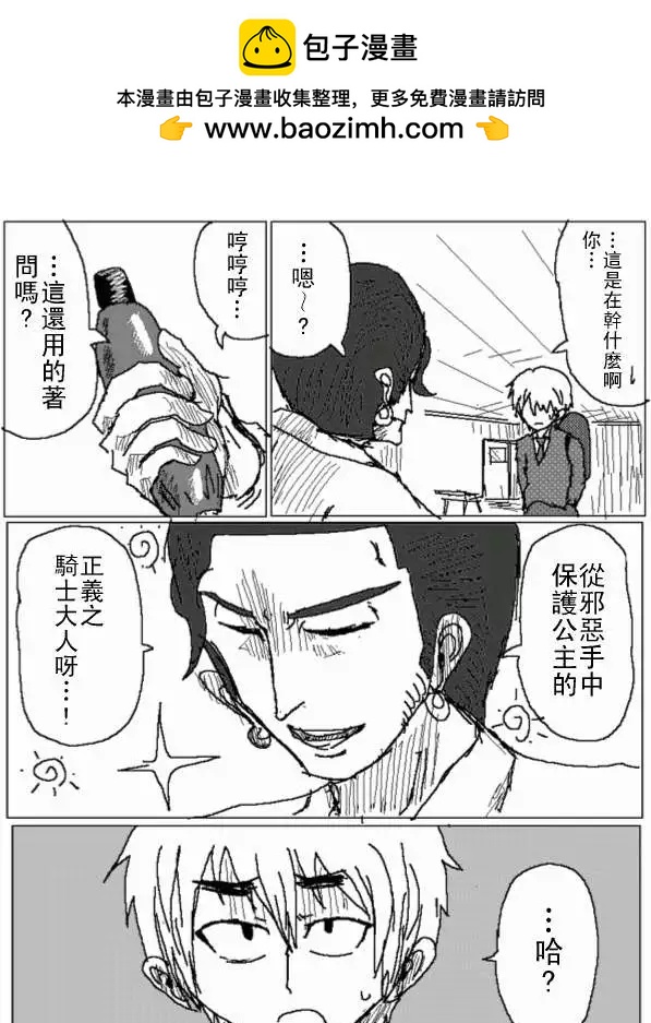 《吞噬人间旧作》第33回 第2页