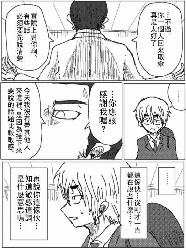 《吞噬人间旧作》第33回 第4页