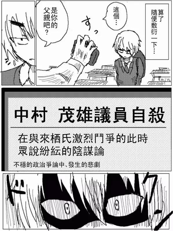 《吞噬人间旧作》第33回 第5页