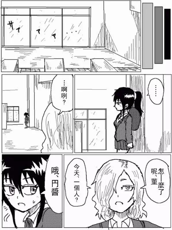 《吞噬人间旧作》第33回 第6页