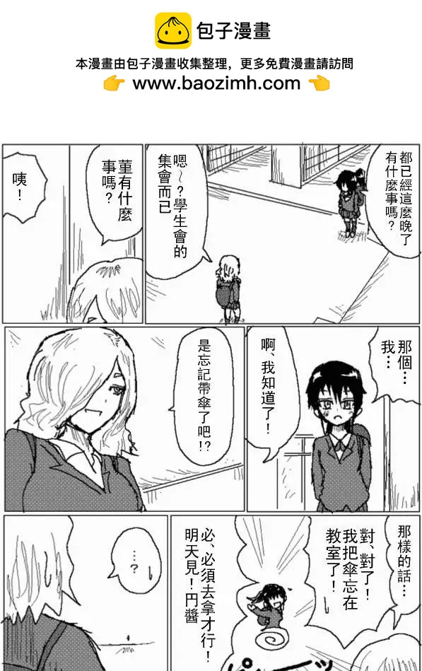 《吞噬人间旧作》第33回 第7页