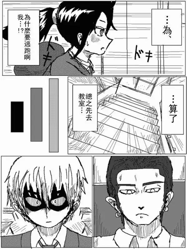 《吞噬人间旧作》第33回 第8页