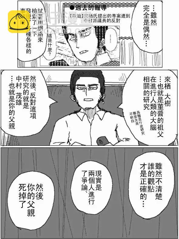 《吞噬人间旧作》第33回 第9页