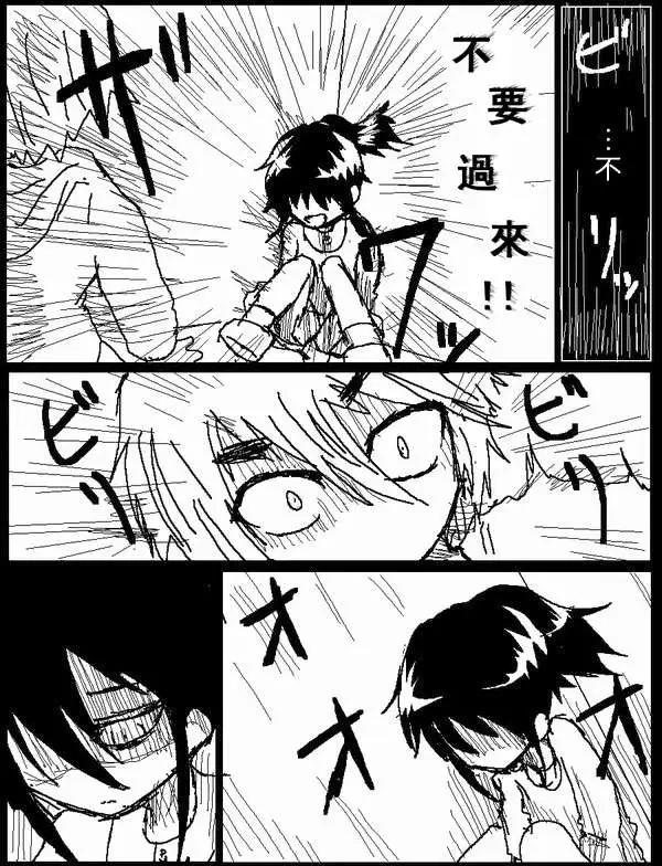 《吞噬人间旧作》旧作41 第10页