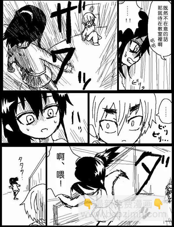 《吞噬人间旧作》旧作41 第14页