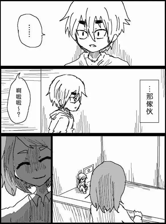 《吞噬人间旧作》旧作41 第15页