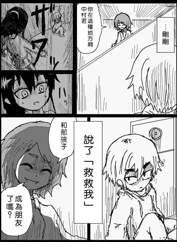 《吞噬人间旧作》旧作41 第16页