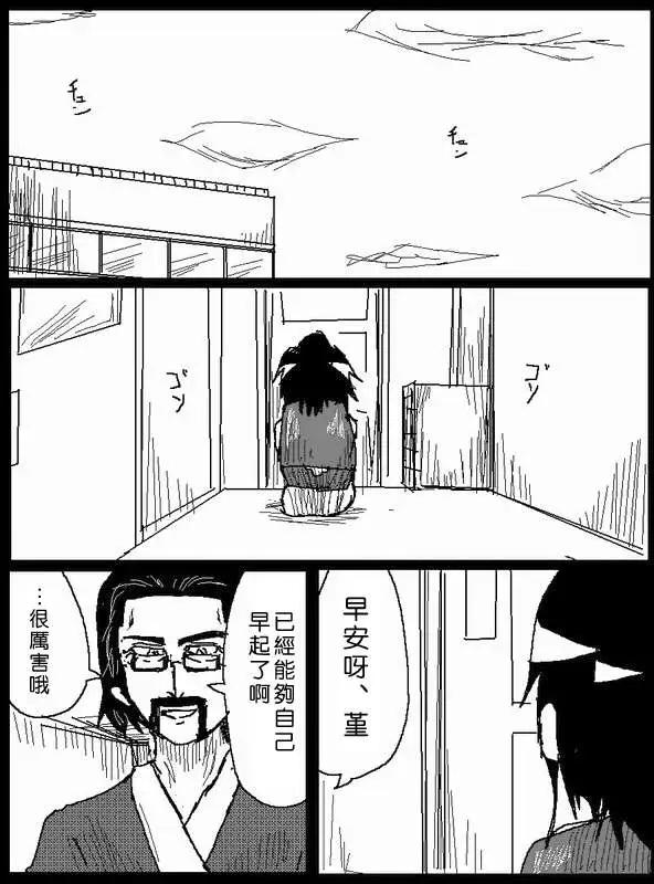 《吞噬人间旧作》旧作41 第1页