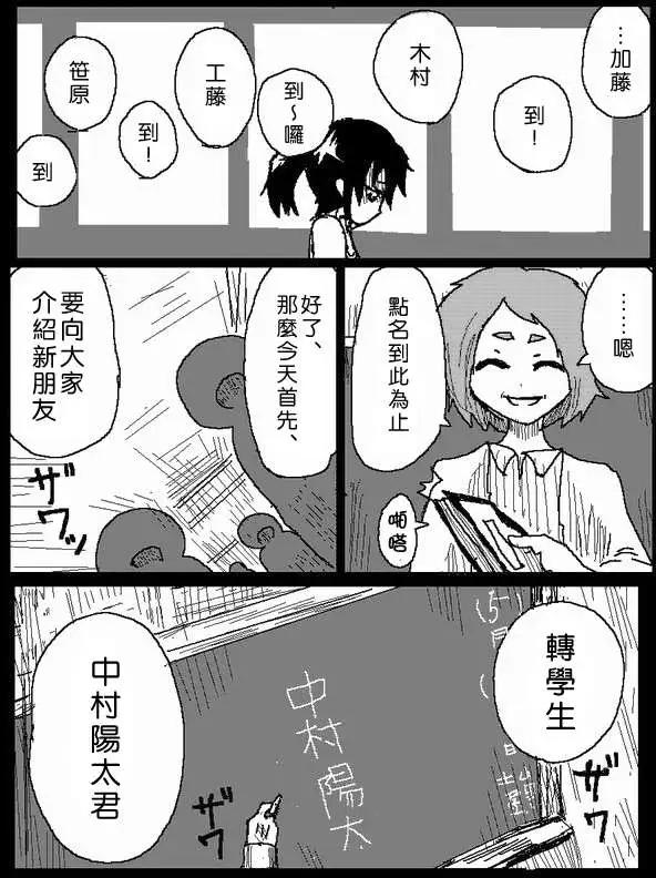 《吞噬人间旧作》旧作41 第5页
