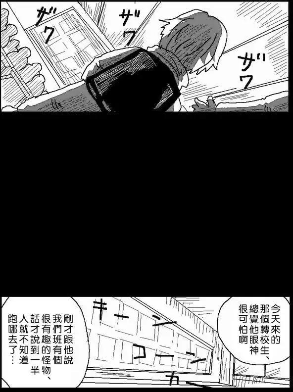 《吞噬人间旧作》旧作41 第6页