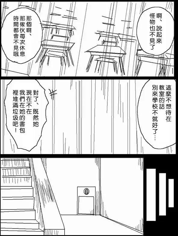 《吞噬人间旧作》旧作41 第7页