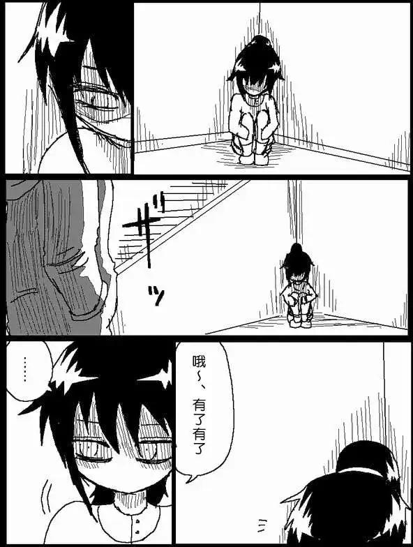 《吞噬人间旧作》旧作41 第8页