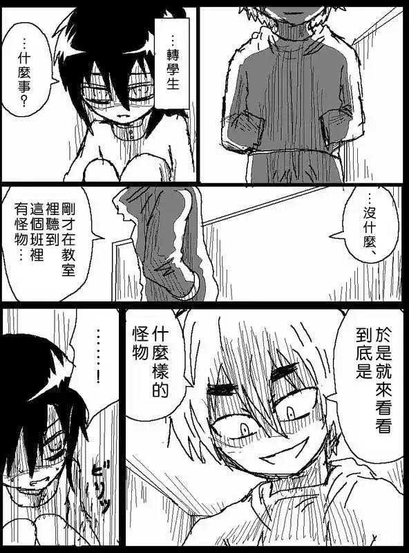 《吞噬人间旧作》旧作41 第9页